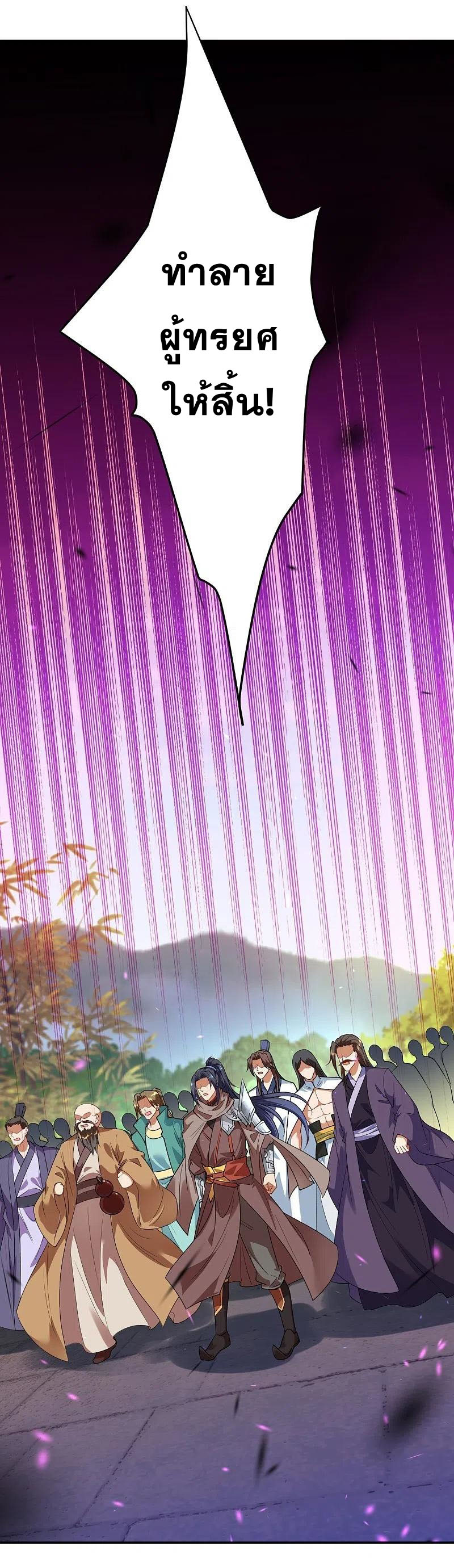 Against the Gods - อสูรพลิกฟ้า ตอนที่ 333 หน้า 17