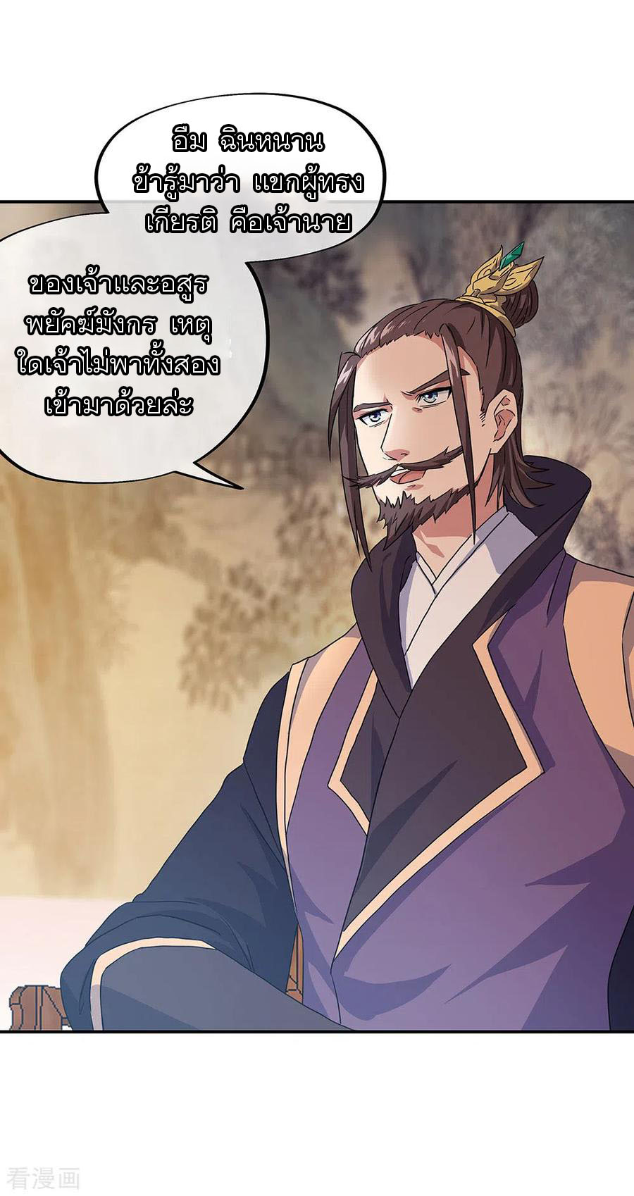 peerless battle spirit ตอนที่ 239 หน้า 13