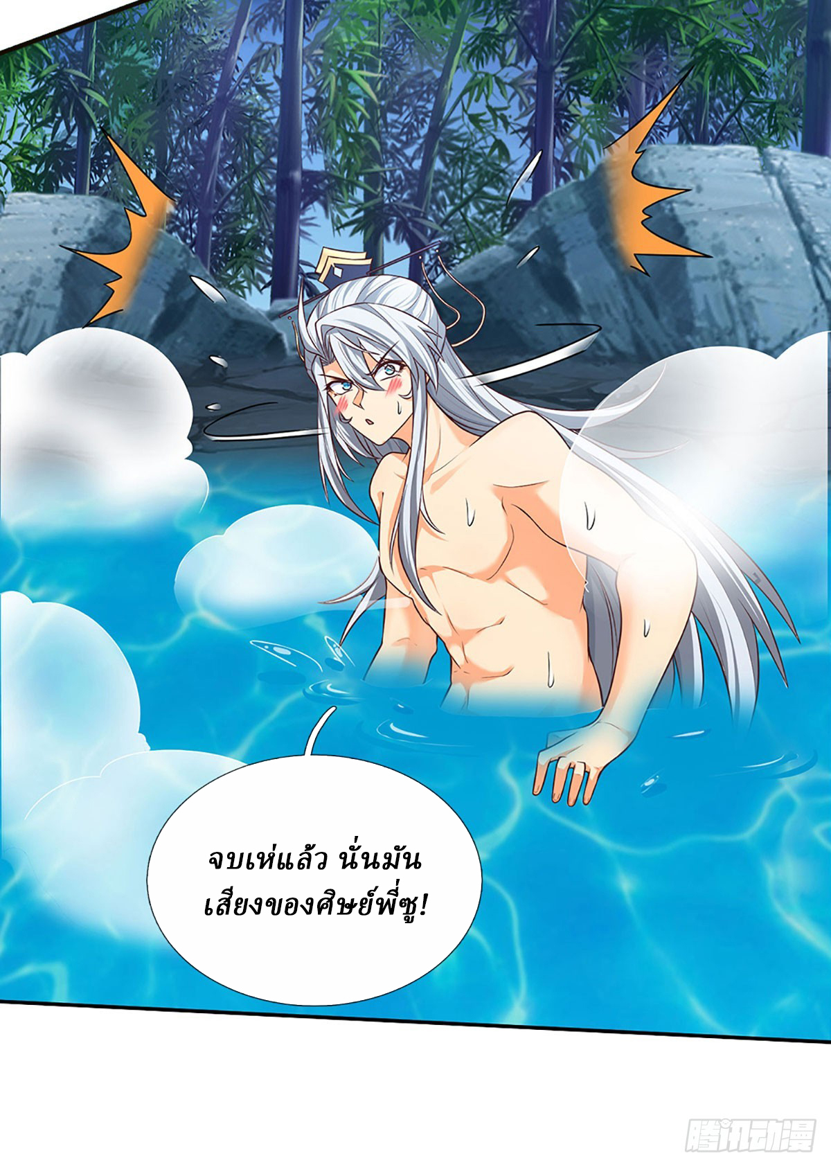 When My Organs Awakened, I Suddenly Became Invincible ตอนที่ 9 หน้า 10