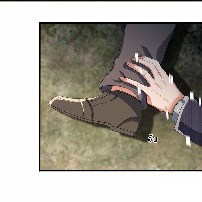 ราชาเทพนิรันดร์ (Eternal god king) ตอนที่ 273 หน้า 6