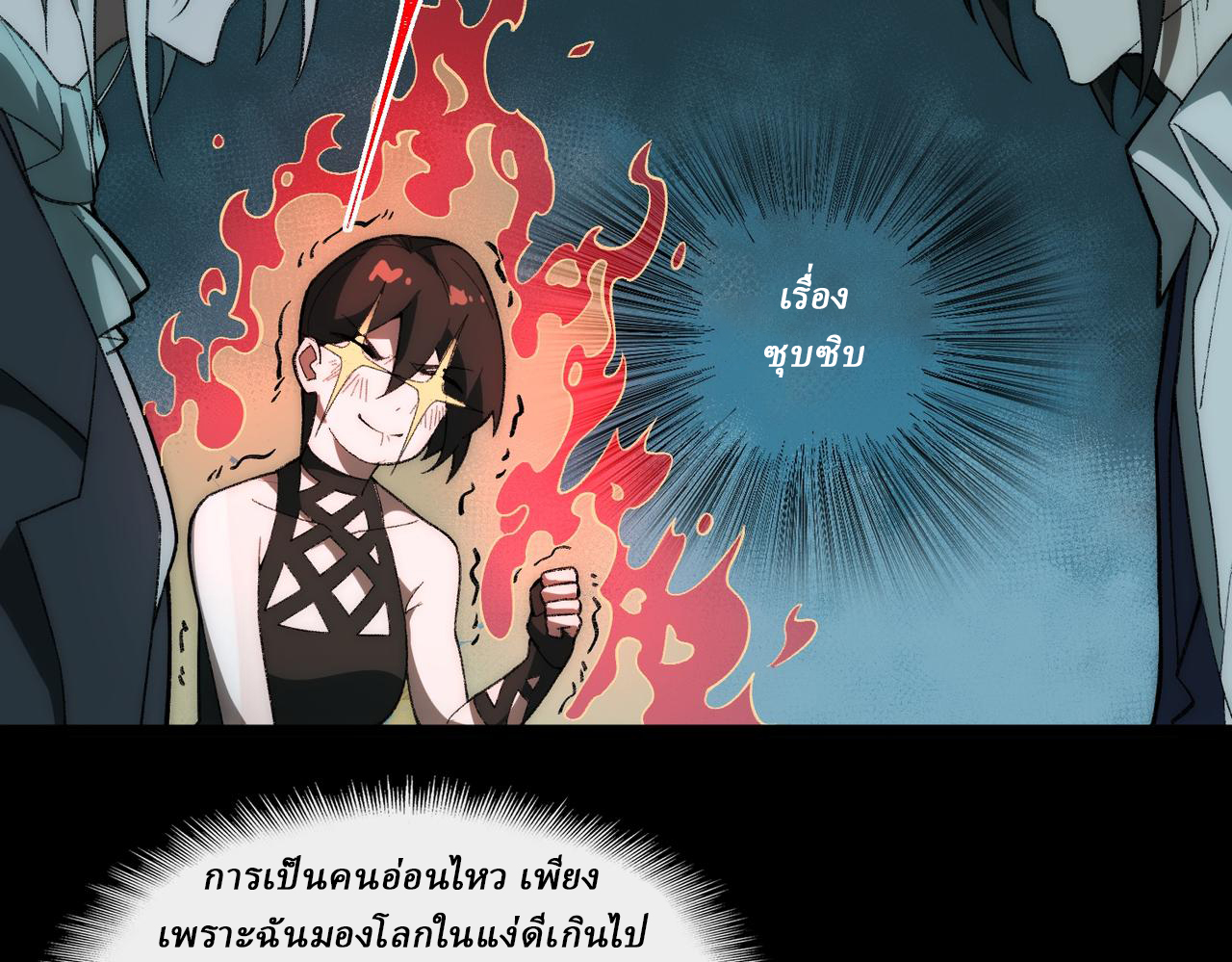 I created an Urban Legend ตอนที่ 37 หน้า 83