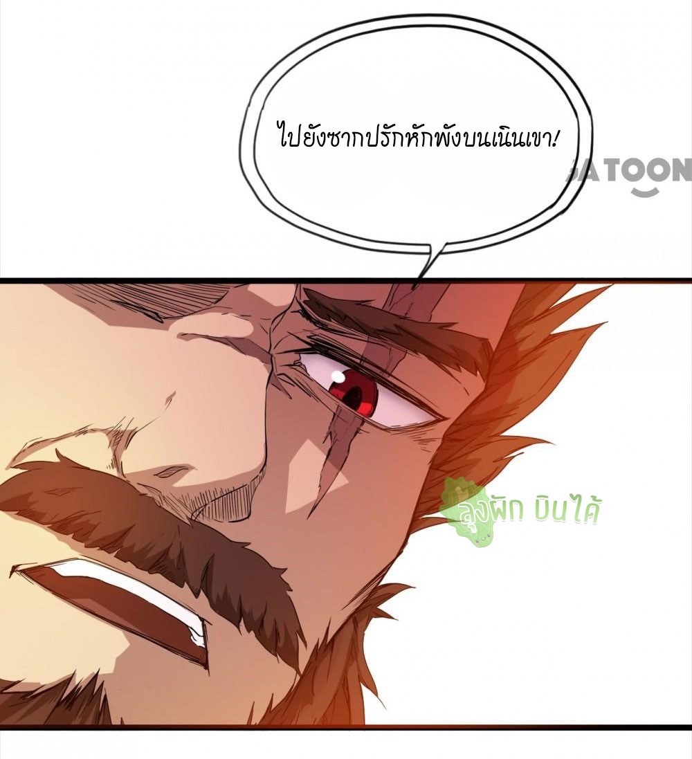 เลือดมังกร ตอนที่ 10 หน้า 16