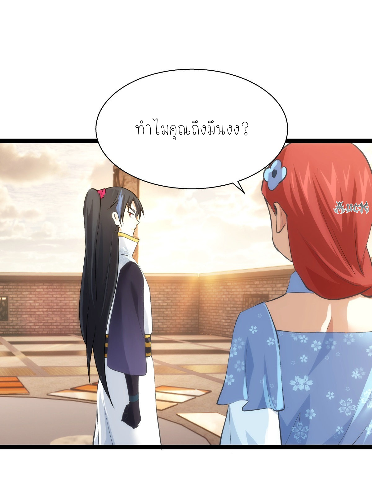 ฉันรับช่วงต่อระบบผู้เล่น ตอนที่ 60 หน้า 15