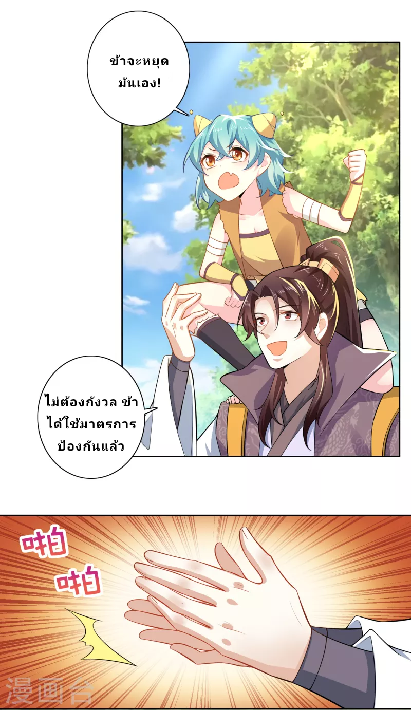 The ultimate crazy son-in-law—สุดยอดลูกเขยสุดบ้าที่แข็งแกร่งที่สุด ตอนที่ 48 หน้า 9