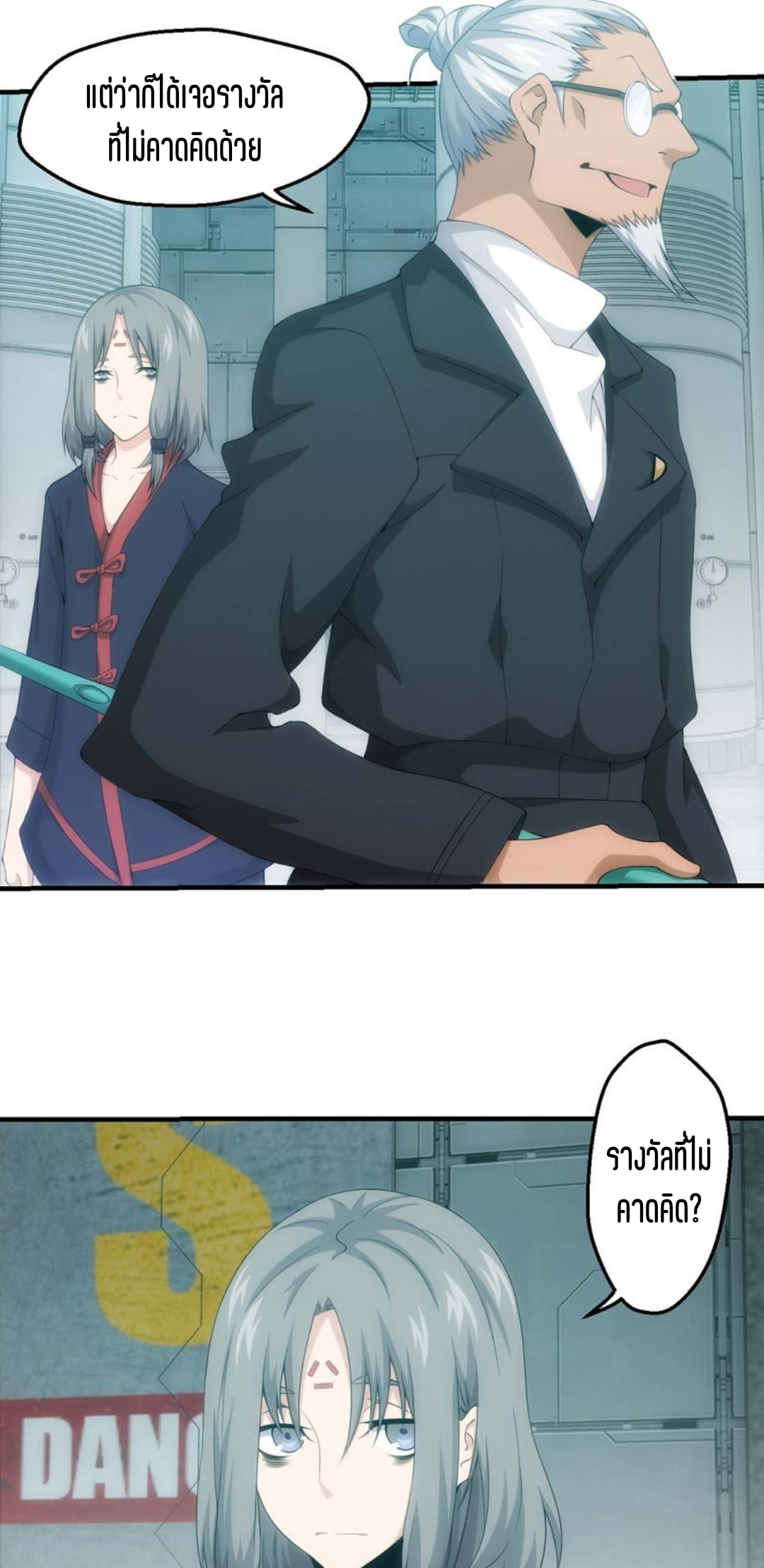 นักล่าพลังงาน SS2 ตอนที่ 16 หน้า 5