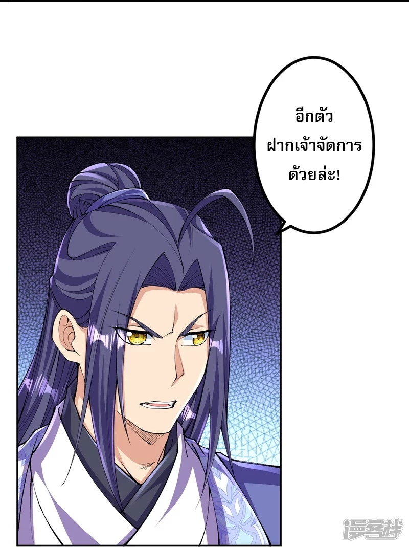 ผู้ขัดเกลาร่างกายที่แข็งแกร่งที่สุดในประวัติศาสตร์ ตอนที่ 138 หน้า 14