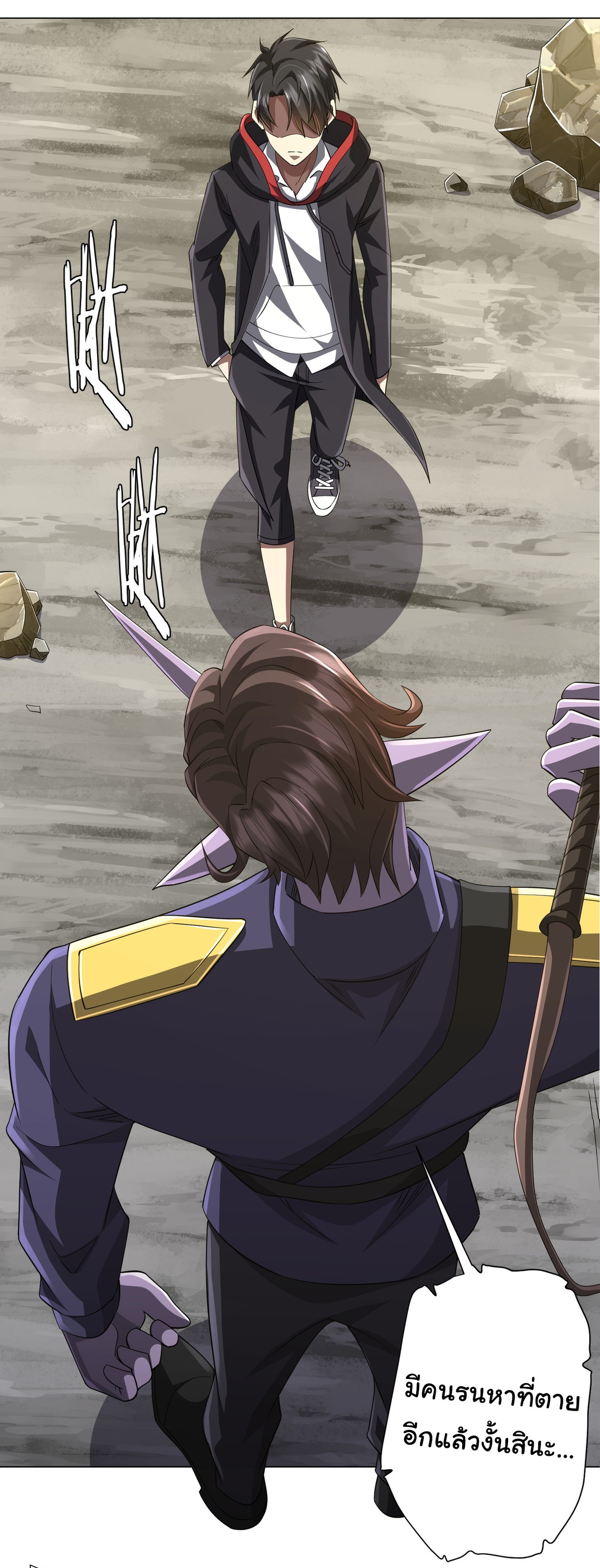 Start with trillions of coins ตอนที่ 63 หน้า 19