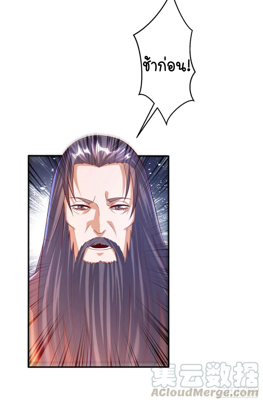 Wu ni ตอนที่ 63 หน้า 12