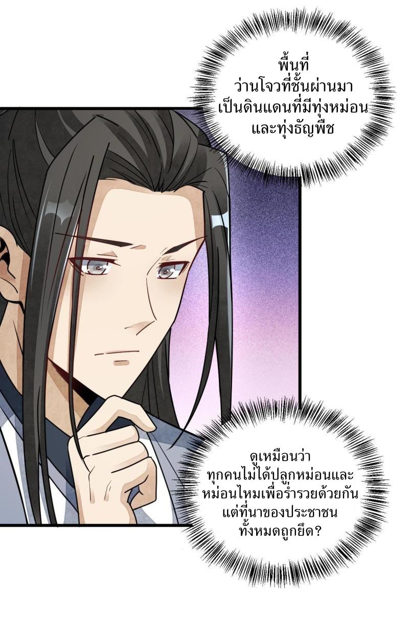 Lan Ke Qi Yuan ตอนที่ 128 หน้า 13