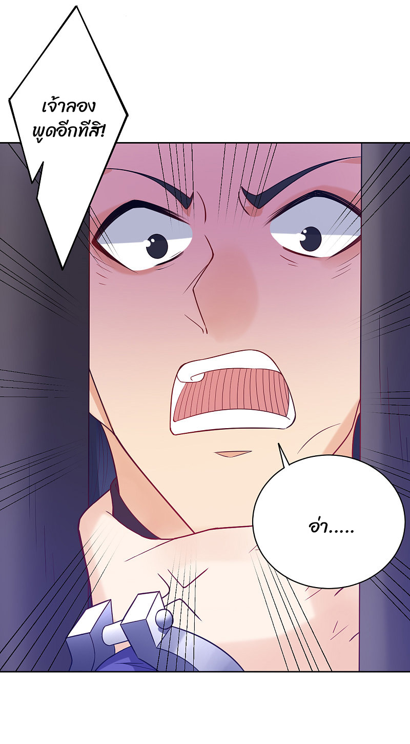 ข้ารับใช้ชั้นหนึ่ง ตอนที่ 217 หน้า 20