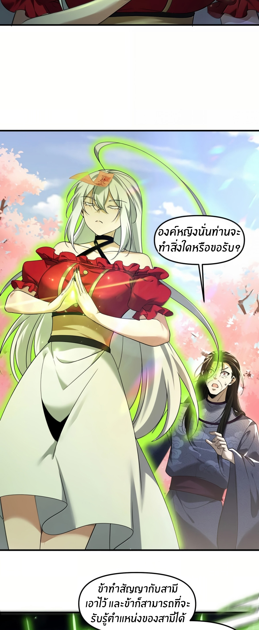 During the live broadcast, I proposed to the female ghost - she really agreed?! ตอนที่ 79 หน้า 21