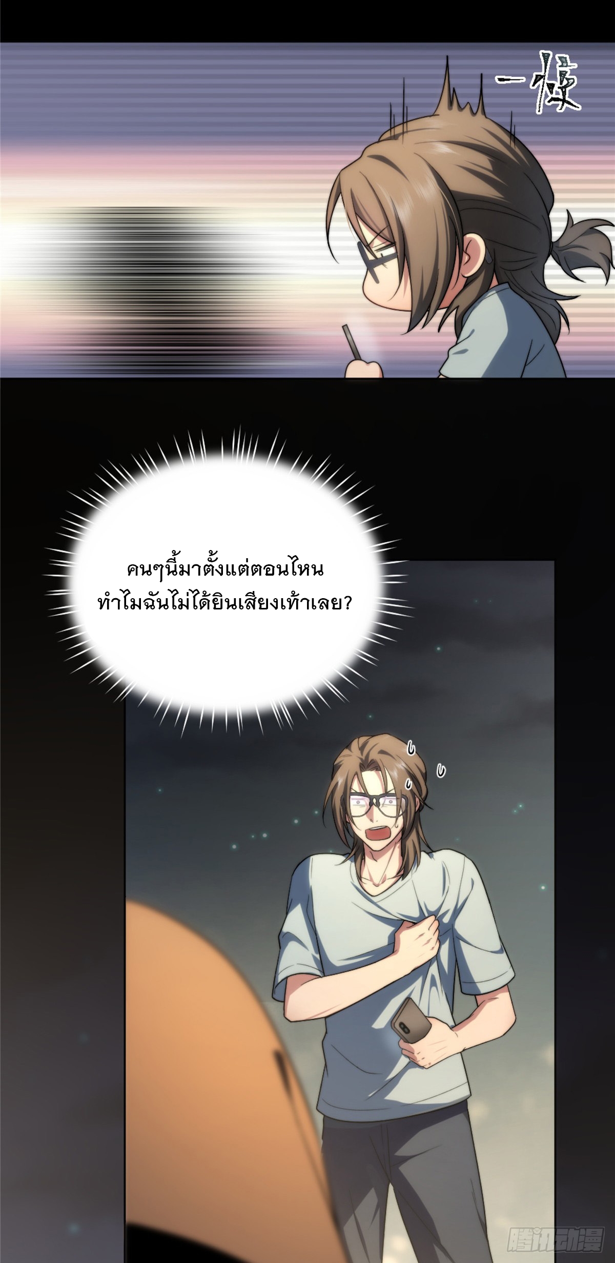 จะทำยังไงดีถ้านางเอกหนีออกมาจากนิยายของฉัน ตอนที่ 5 หน้า 35