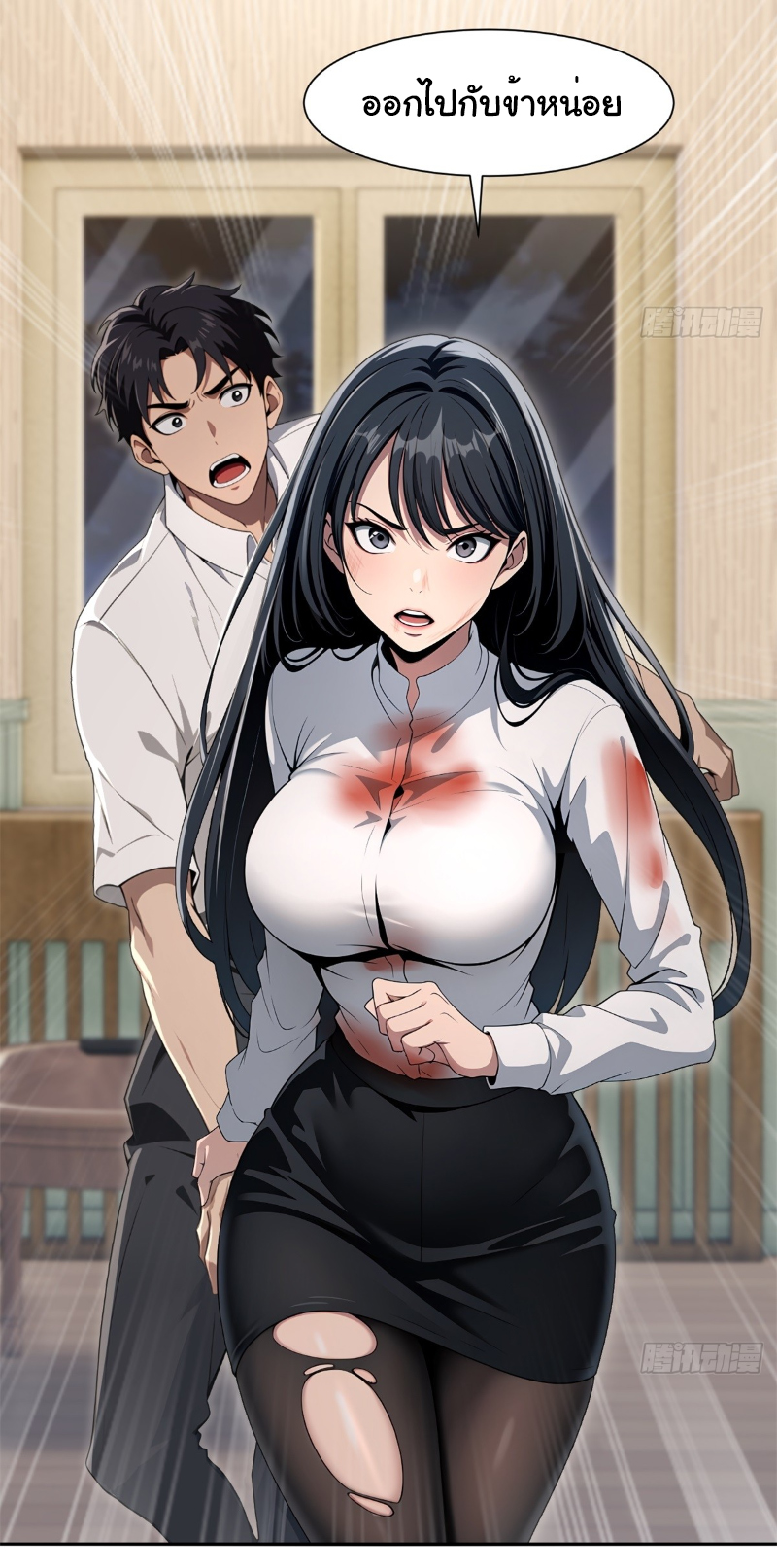 I Play the Horror World as a Simulation Game ตอนที่ 17 หน้า 24