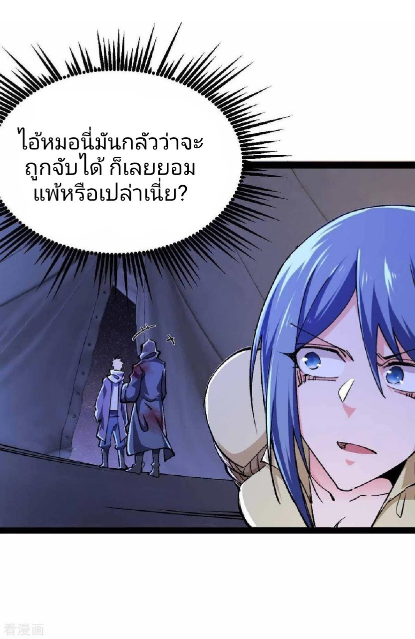 ฮาเร็มกองทัพสาวนี้ของผม ตอนที่ 45 หน้า 11