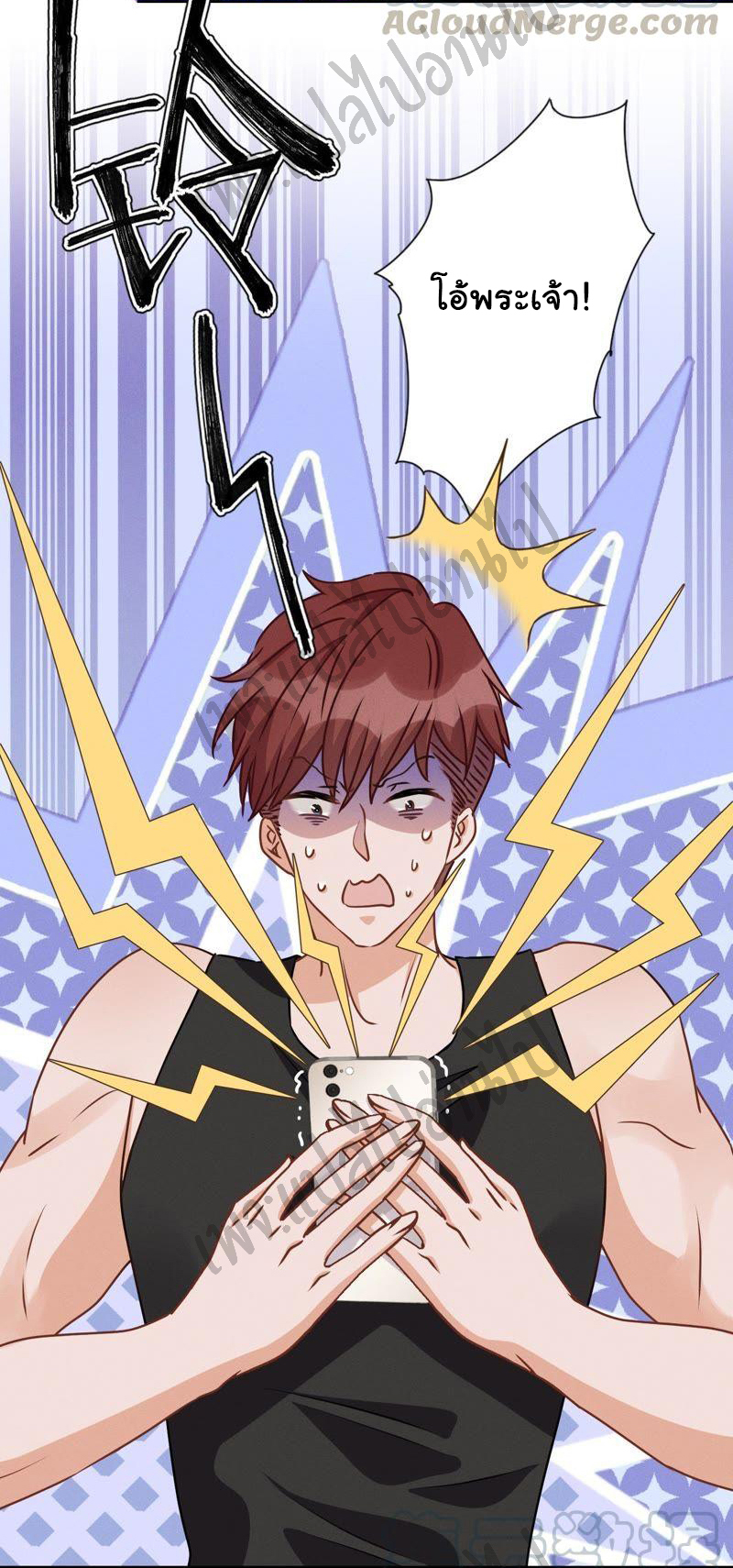 Lu Feng is the best son-in-law สุดยอดลูกเขย "ลู่เฟิง" ตอนที่ 19 หน้า 17