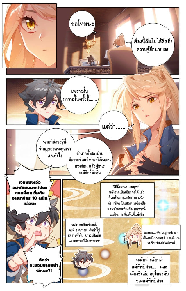 Absolute resonance ตอนที่ 5 หน้า 6