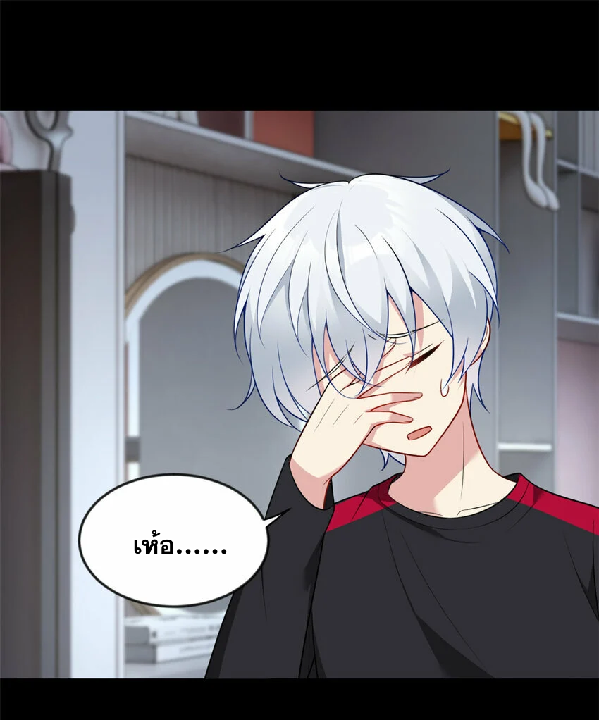 i eat soft rice in another world ตอนที่ 30 หน้า 22