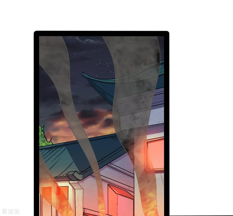 เหยียบย่ำแม่น้ำอมตะ ตอนที่ 79 หน้า 3