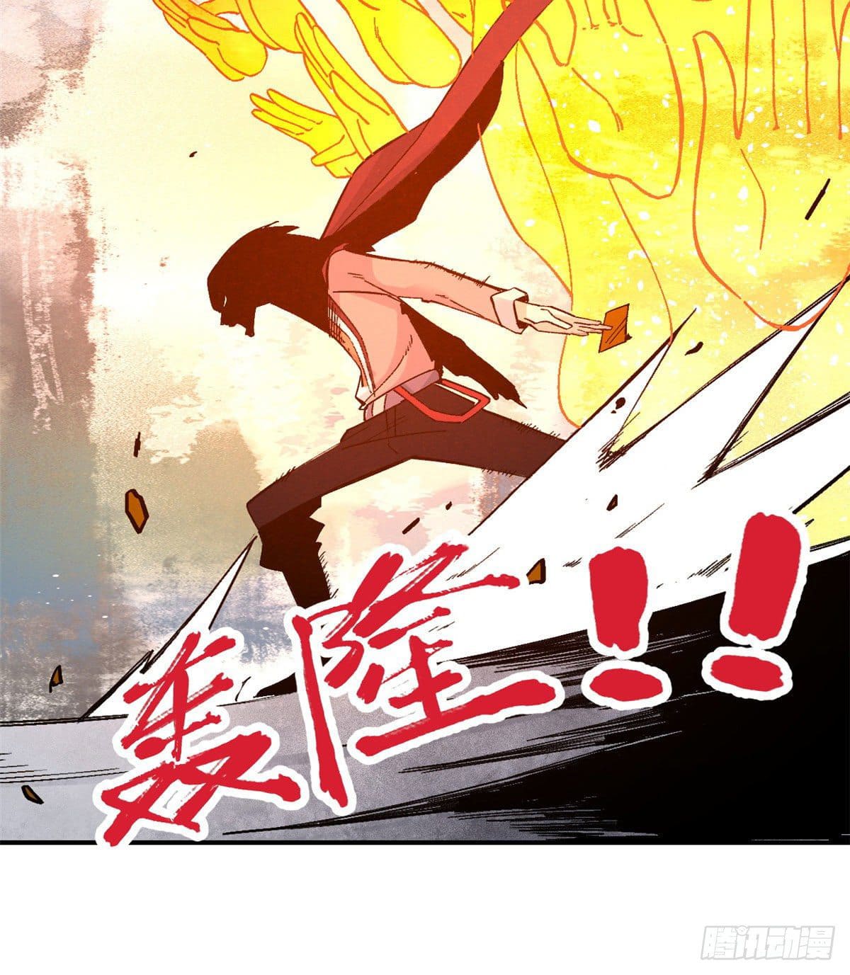 นิกายที่แข็งแกร่งที่สุด (ทันจีน) ตอนที่ 45 หน้า 32