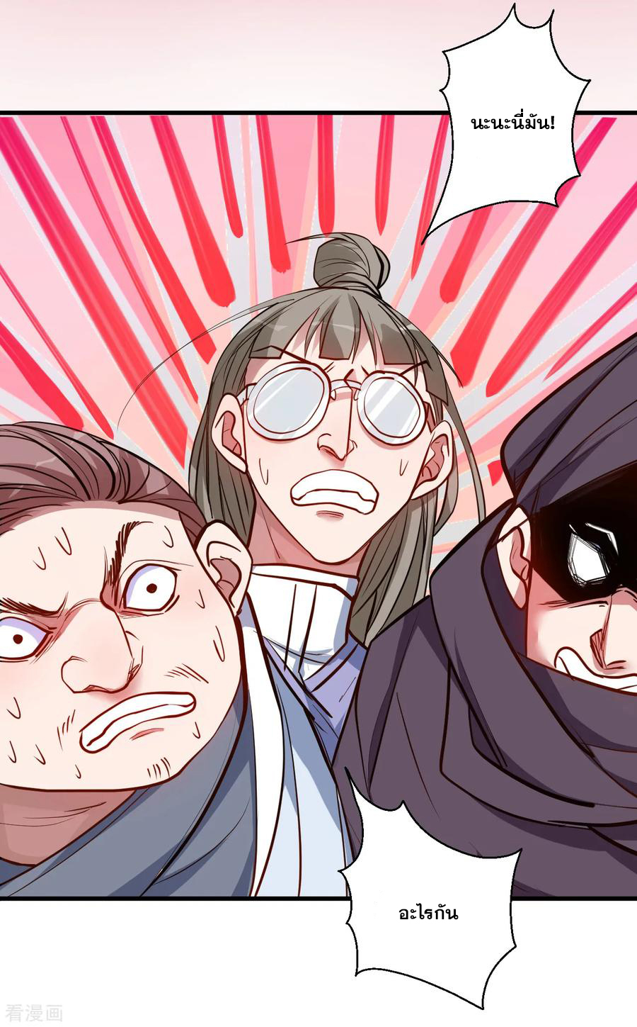 The Strongest Golden Kidney System ตอนที่ 33 หน้า 20