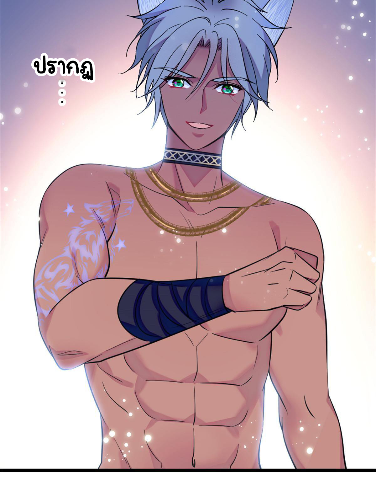 Romance In The Beast World ตอนที่ 65 หน้า 44