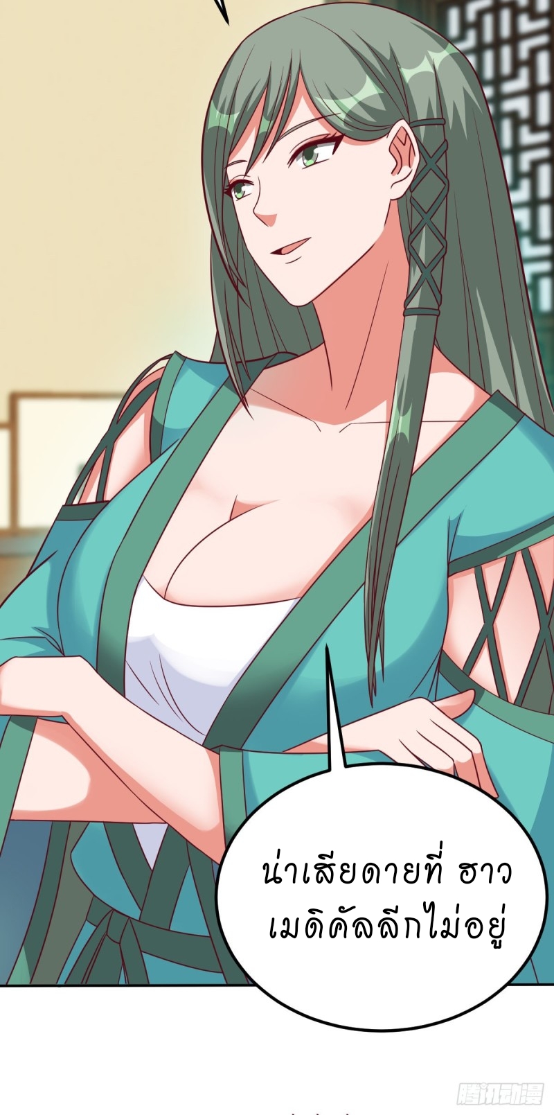 super genius doctor ตอนที่ 49 หน้า 19