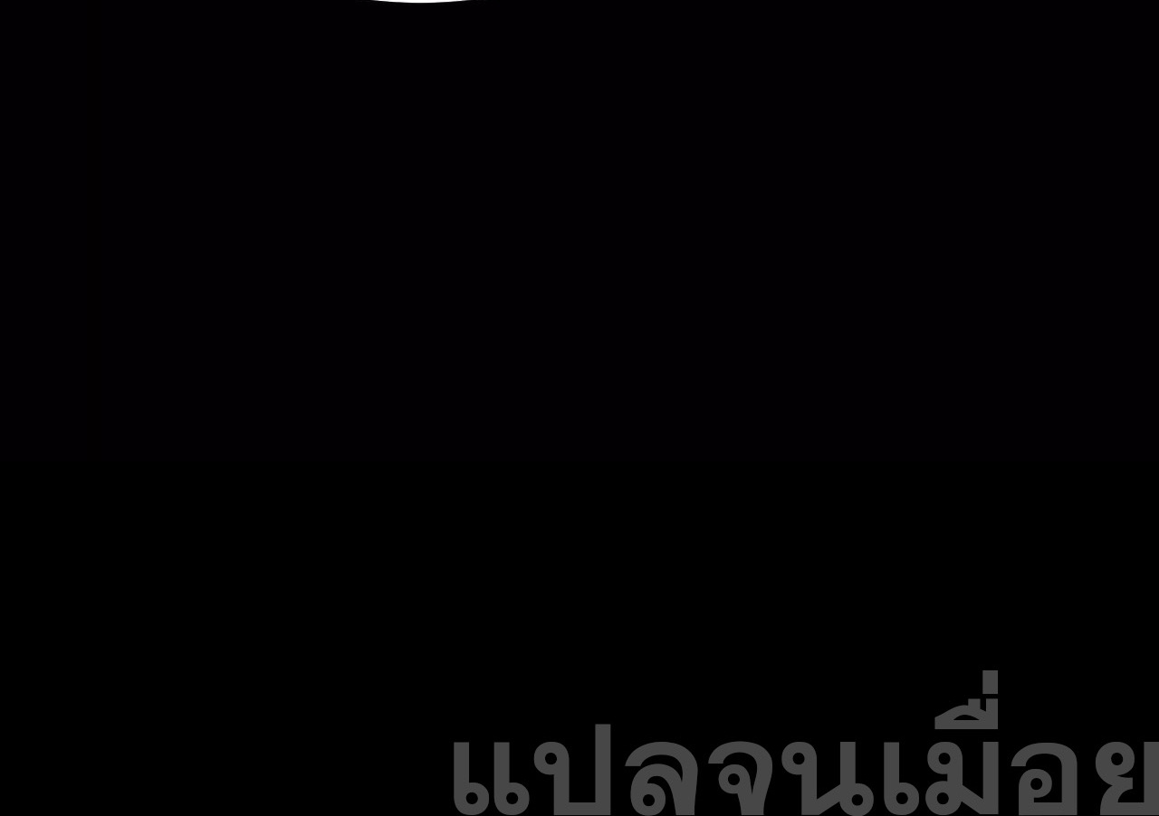 ท้าทายดินแดนพระเจ้า ตอนที่ 32 หน้า 40