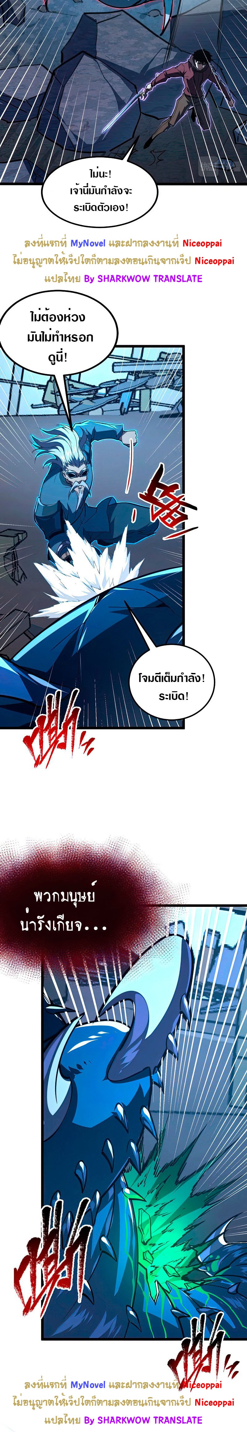 Rise From The Rubble |  เศษซากวันสิ้นโลก ตอนที่ 118 หน้า 12