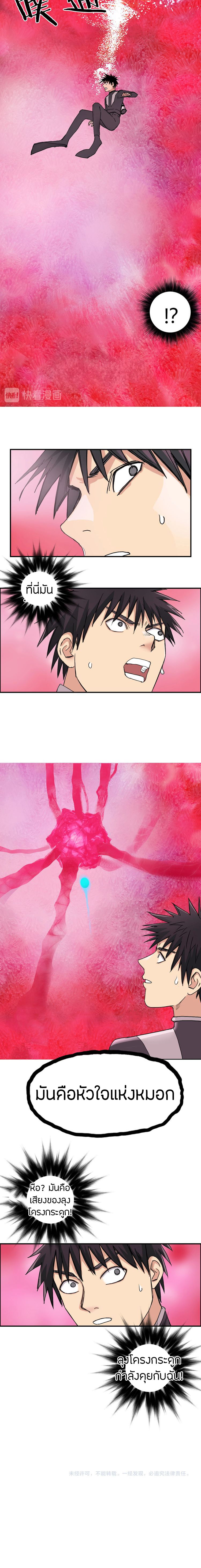 Super Cube ตอนที่ 169 หน้า 16