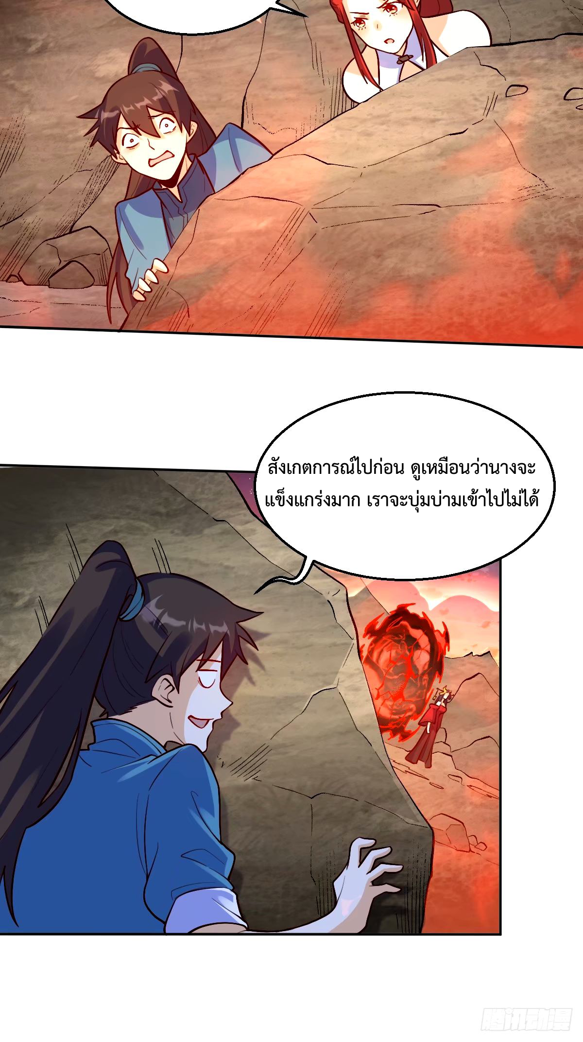 กลายเป็นว่าข้าคือจอมยุทธ์ผู้ยิ่งใหญ่ ตอนที่ 243 หน้า 25
