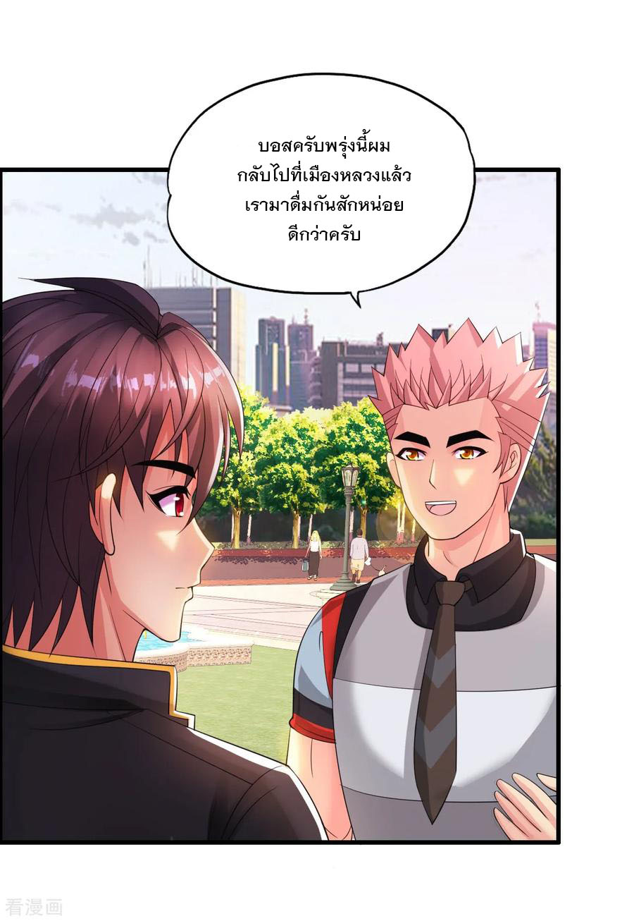 ทหารแพทย์สุดแกร่งผันตัวมาเป็นบอดี้การ์ด ตอนที่ 8 หน้า 14