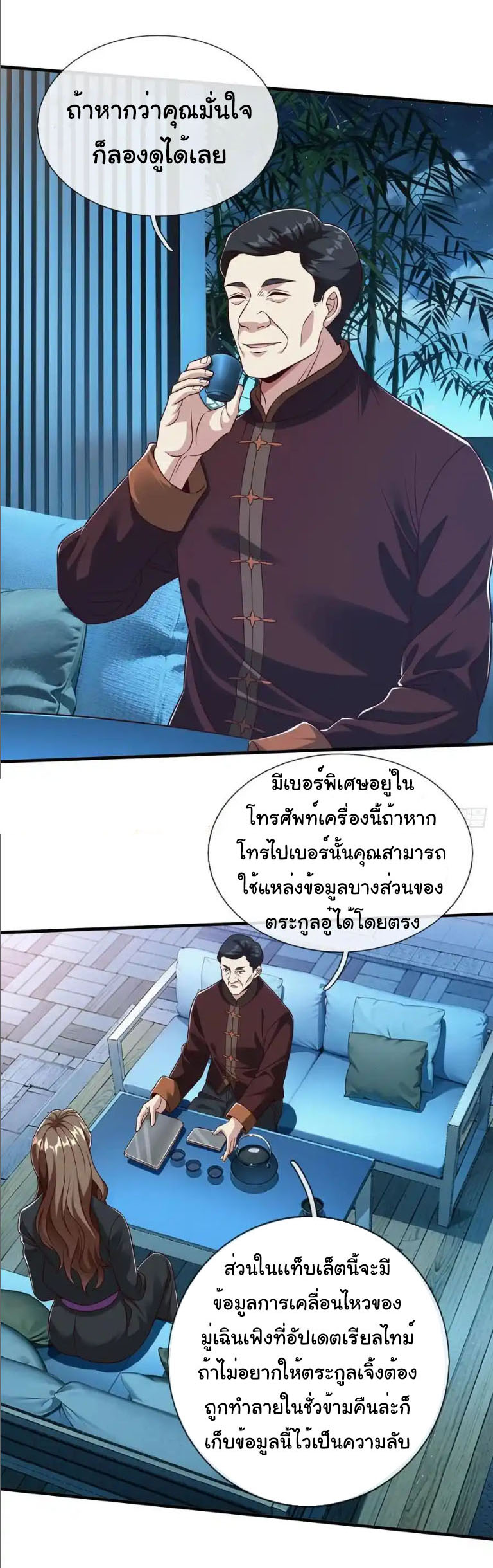 The god of war is reborn to avenge ตอนที่ 71 หน้า 10