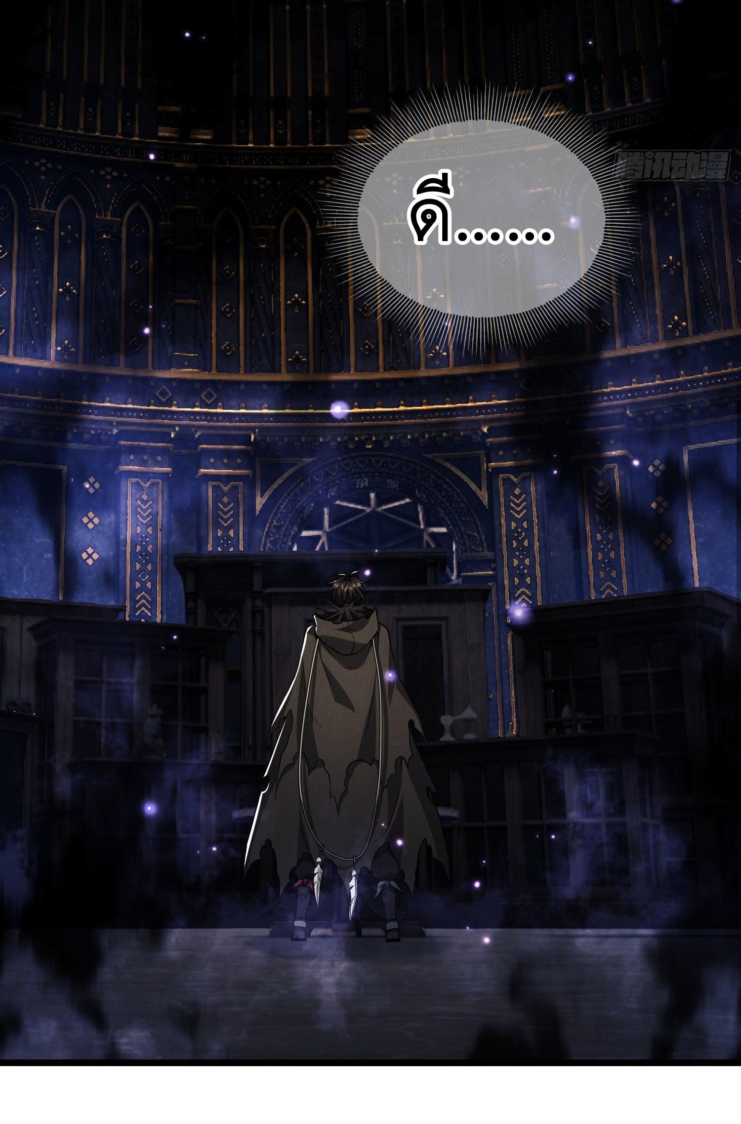 THE FIRST ORDER ตอนที่ 14 หน้า 8