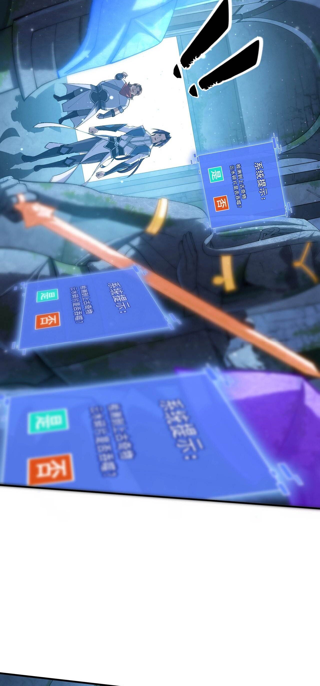 Starting with the Transmigration เกิดใหม่ในต่างโลกกับระบบคำสาปมรณะ (ชนจีน) ตอนที่ 37 หน้า 11