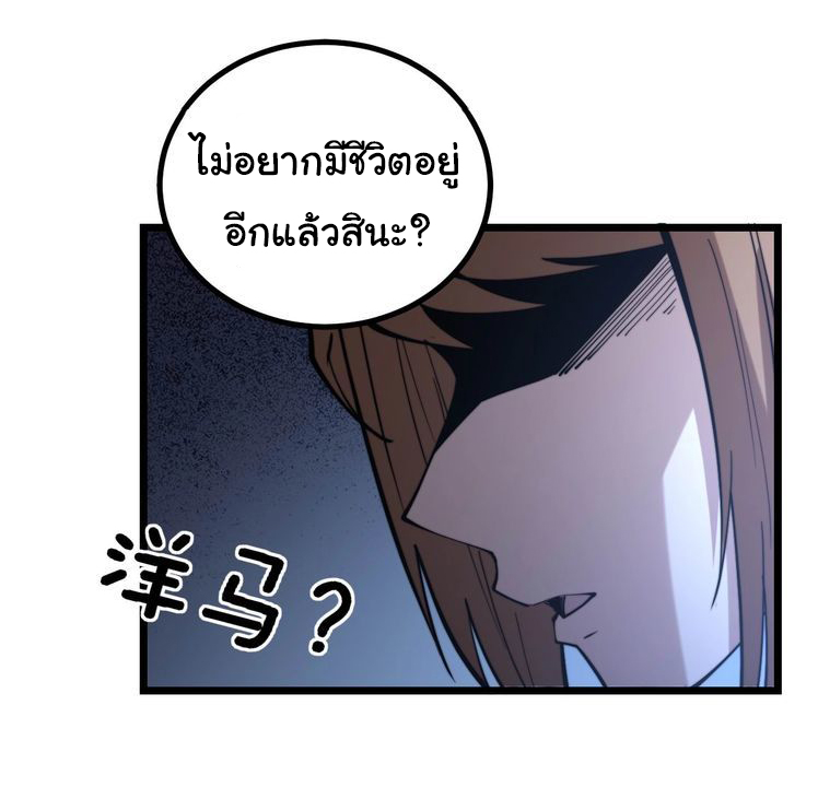 Bad Hand Witch Doctor สุดยอดพ่อมดหมอผี ตอนที่ 239 หน้า 47