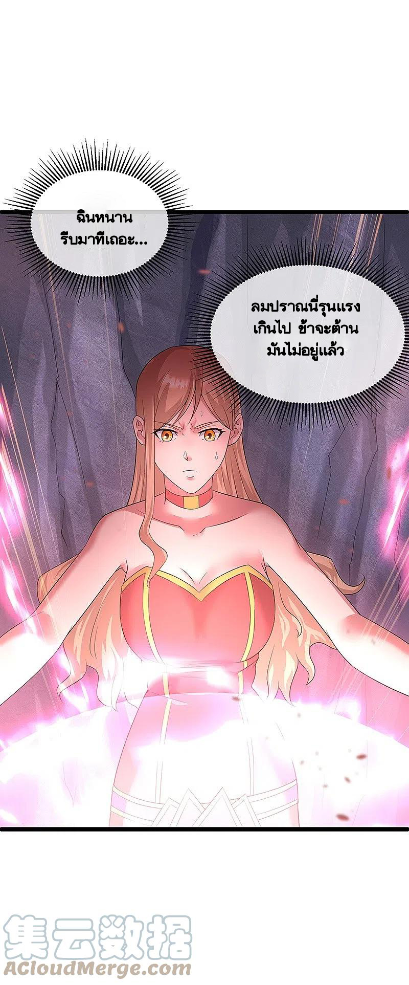 peerless battle spirit ตอนที่ 403 หน้า 36