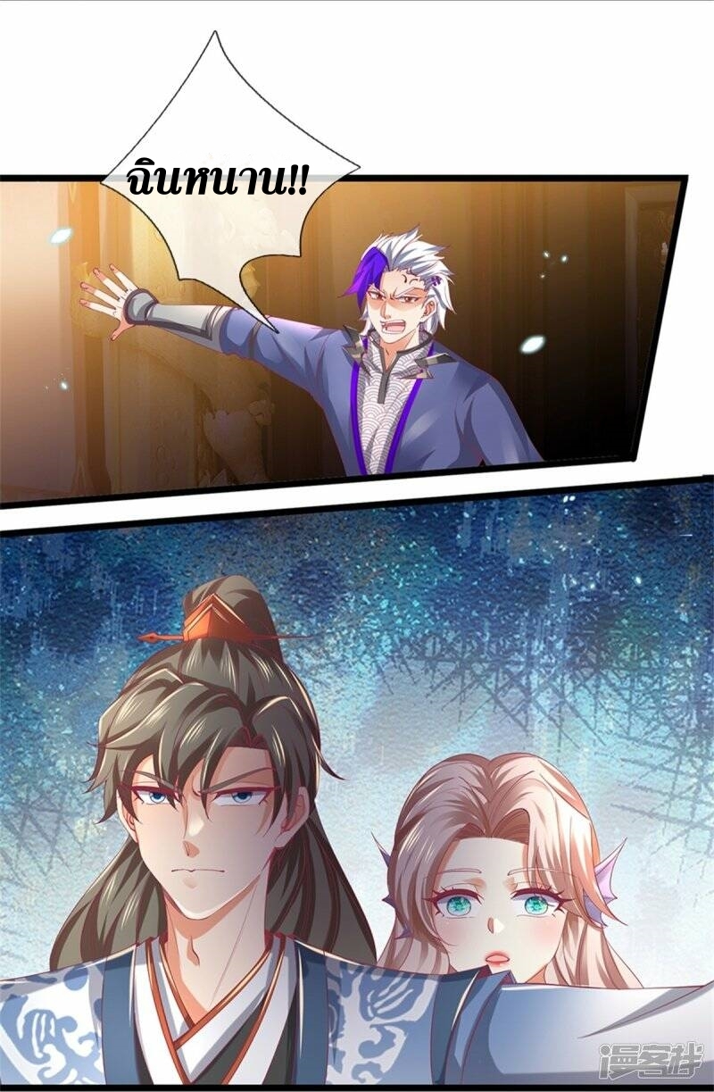 Sky Sword God ตอนที่ 79 หน้า 44