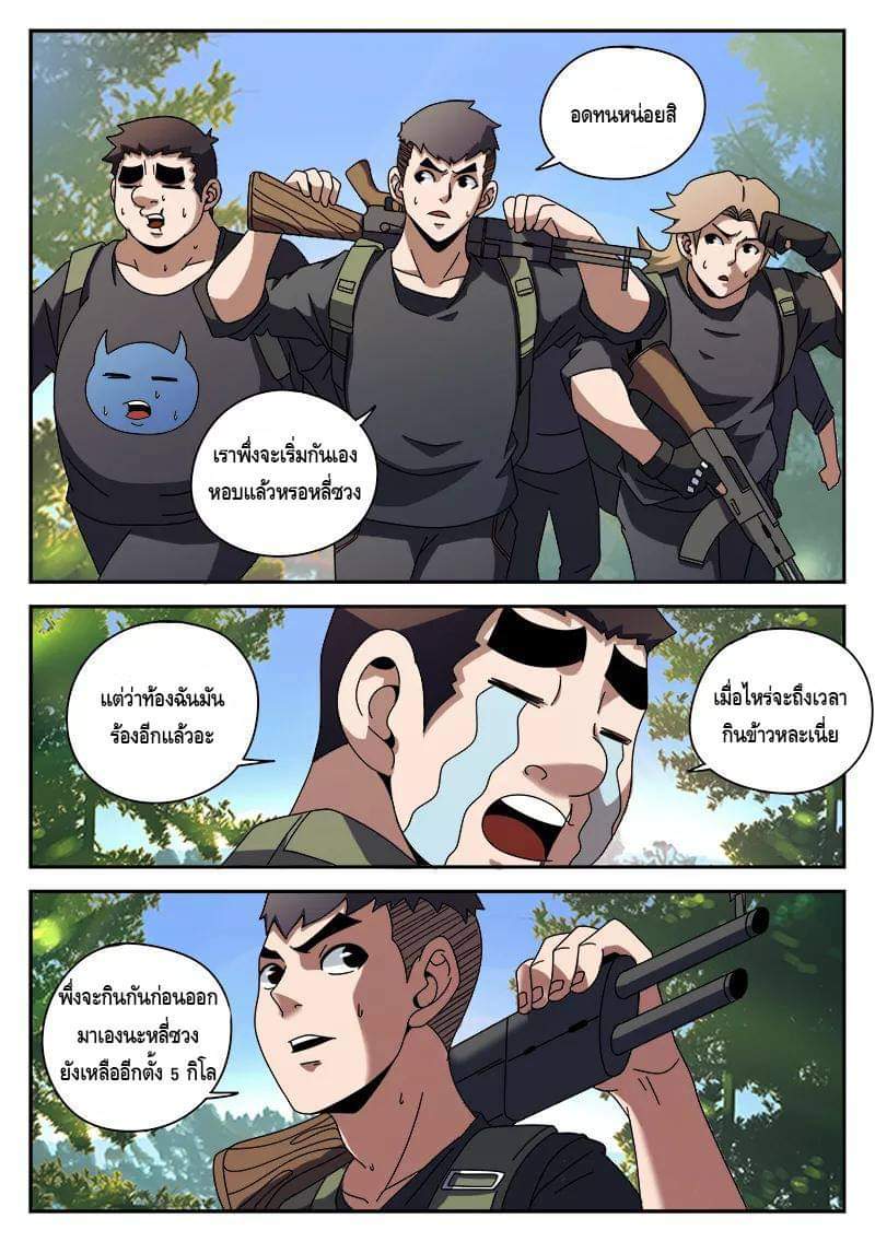 Xie wen dong ตอนที่ 34 หน้า 14