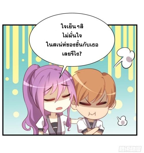 Immortal Swordsman in The Reverse World ข้าเซียนกระบี่ไม่เกาะสตรี ตอนที่ 89 หน้า 29