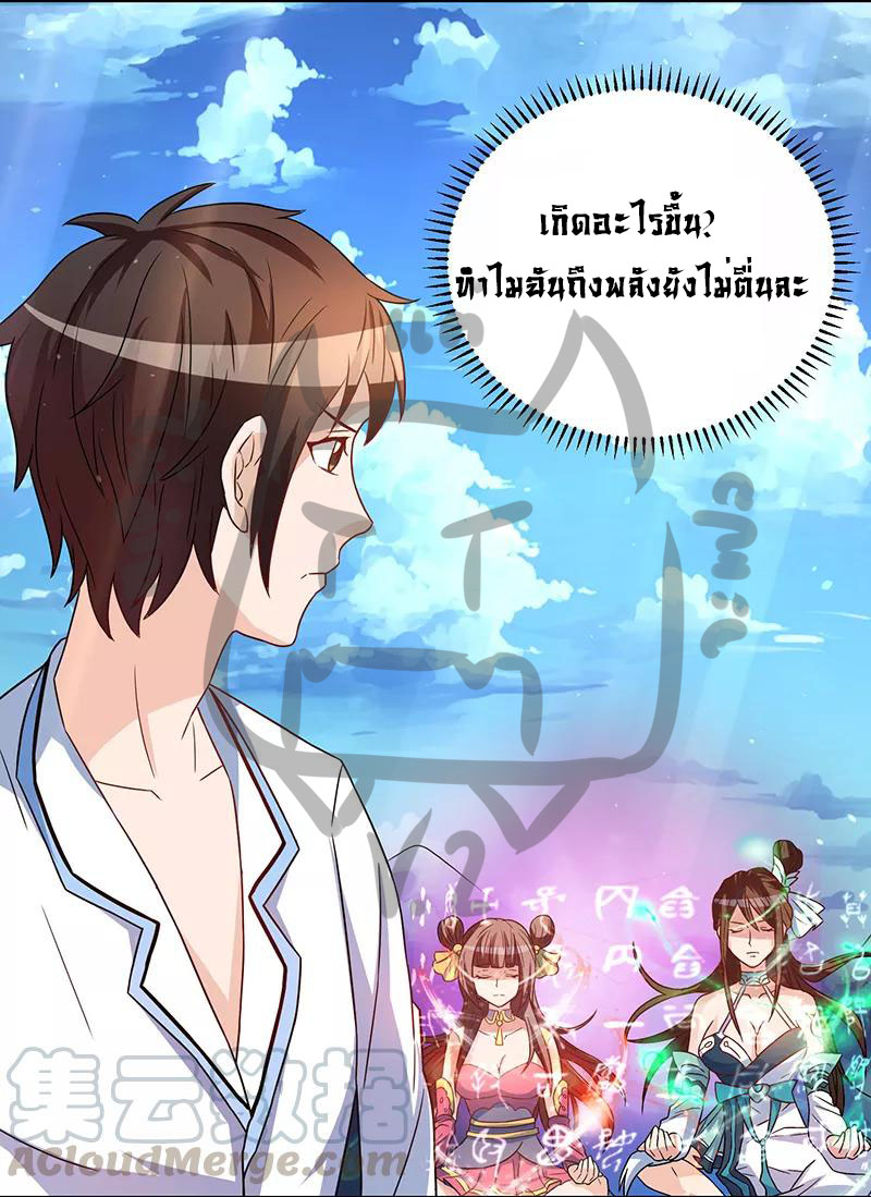1.ผู้ประกอบการความบัญเทิงต้างโลก ตอนที่ 5 หน้า 4