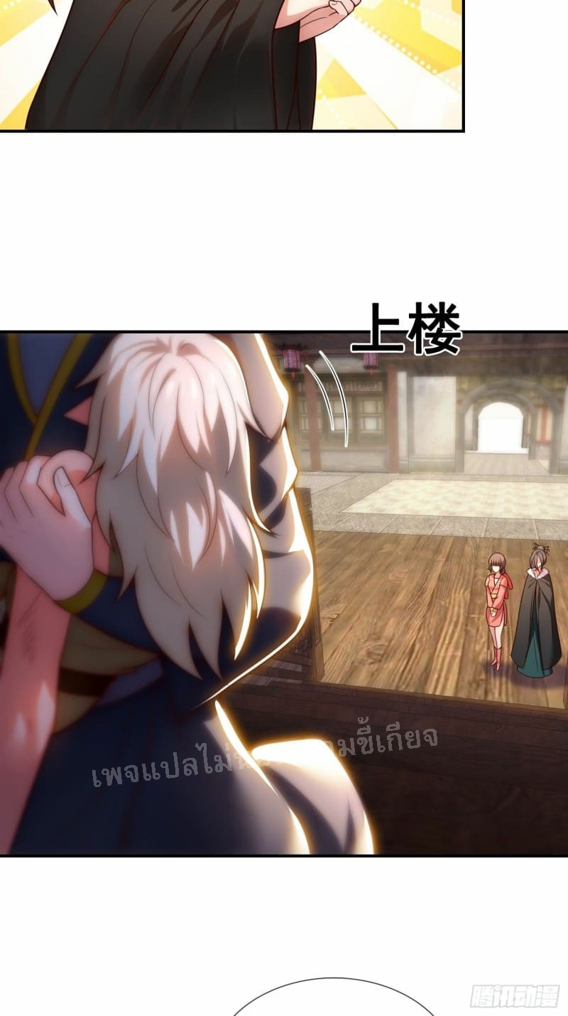 การกลับมาของเทพอสูร ตอนที่ 27 หน้า 66