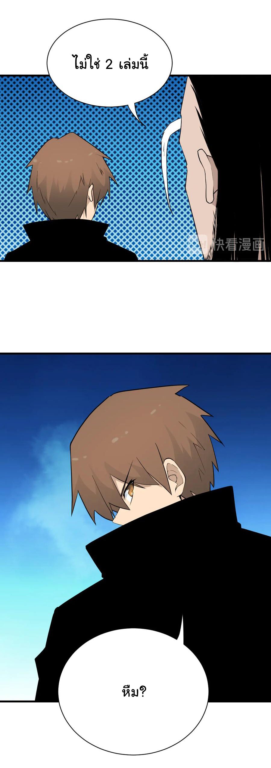 Sanjie Taobao Store ระบบร้านค้าเทพเจ้า ตอนที่ 209 หน้า 5