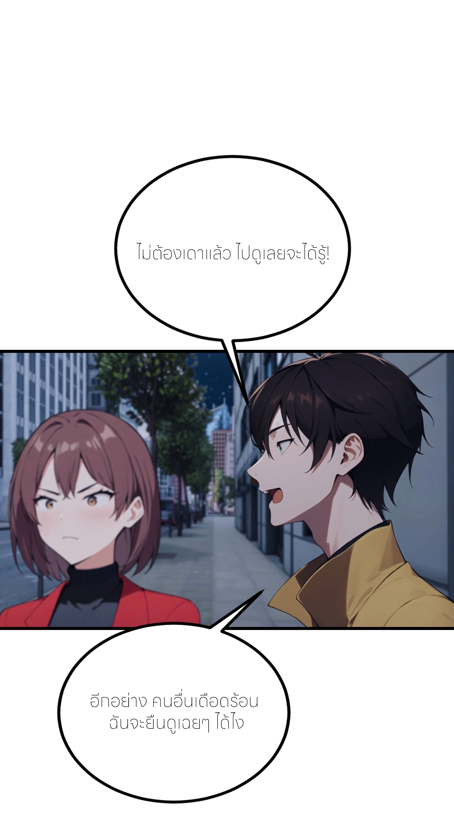 จอมยุทธ์ปราบผี  แค่ลงเขาโลกก็สั่น ตอนที่ 8 หน้า 11