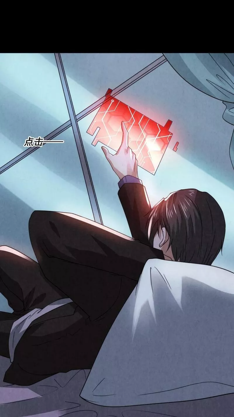 Overly Ferocious of Being Cautious ตอนที่ 60 หน้า 12