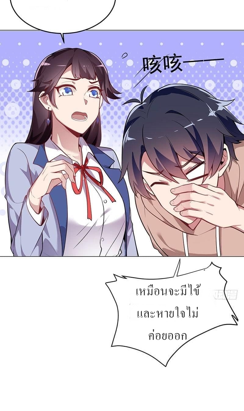 |. Carrying The Goddess Along (จบss1) ตอนที่ 14 หน้า 31