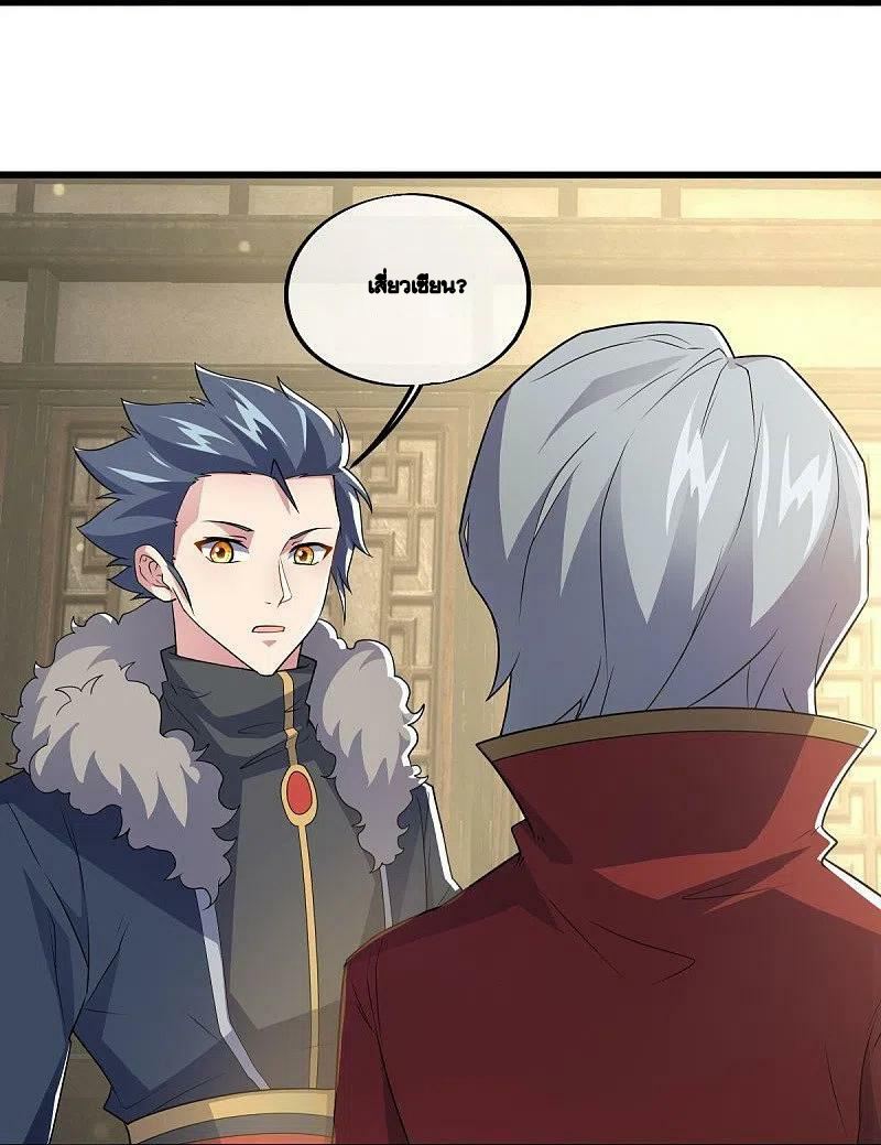 peerless battle spirit ตอนที่ 478 หน้า 20