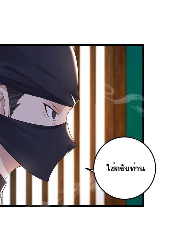 เทพวายร้ายกลับชาติมาเกิดใหม่ ตอนที่ 141 หน้า 27