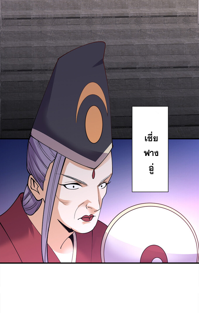 แฟนของผมชื่อหลงอ่าวเทียน ตอนที่ 5 หน้า 24