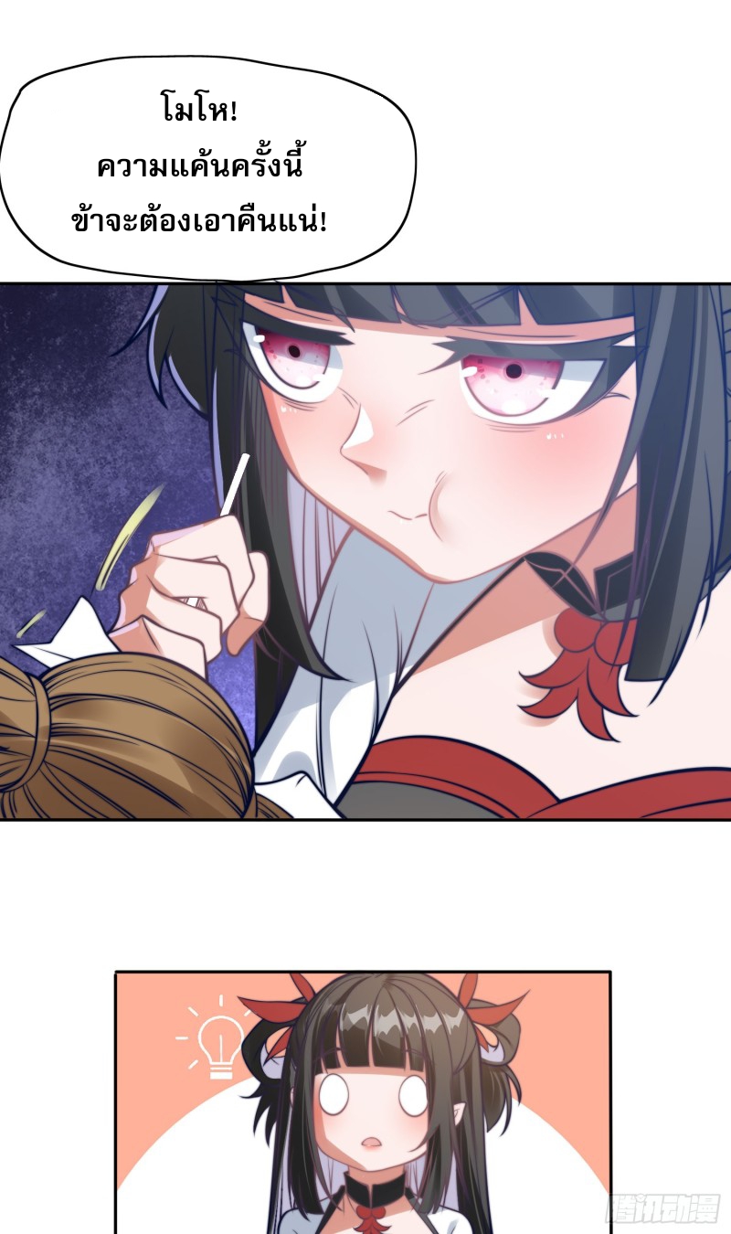 ลูกเขยที่แข็งแกร่งที่สุดในประวัติศาสตร์ ตอนที่ 4 หน้า 49