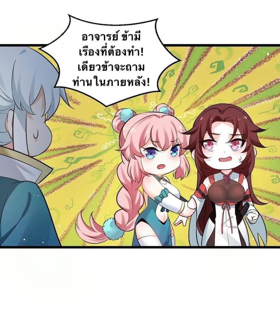 มหาบุรุษ ในตำนาน ตำนานที่หลับใหล (ศิษย์เบิ้มๆ) ตอนที่ 37 หน้า 14